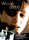 "WLLOW & WIND" Movie Poster